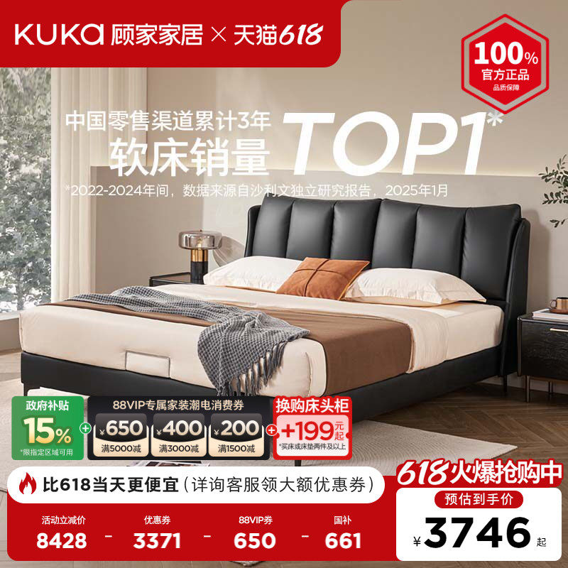 顾家家居现代意式网红轻奢纳帕鹅毛靠包真皮床主卧大床双人床8133