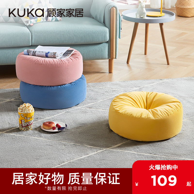 顾家家居创意懒人沙发脚蹬坐垫