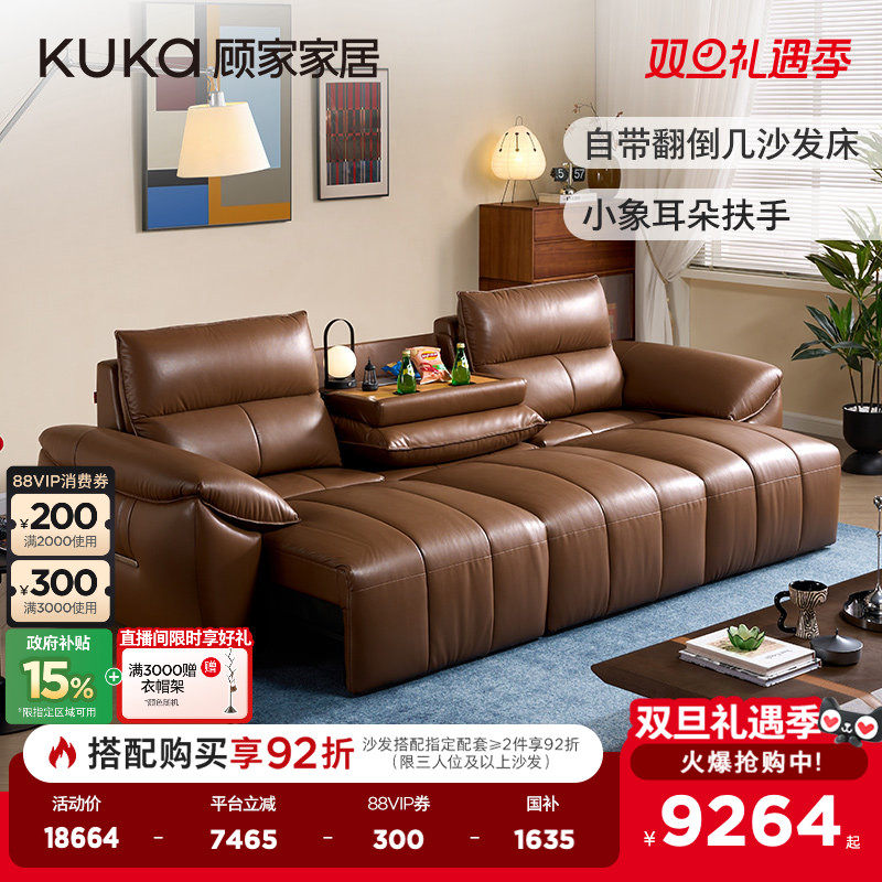 顾家零靠墙翻倒几羽毛扶手沙发床