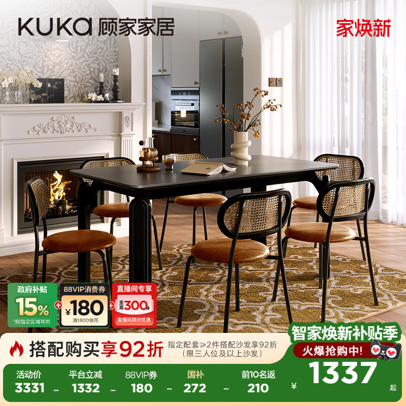 顾家家居复古风法式中古风岩板实木餐桌椅高级感黑色家用家具7192