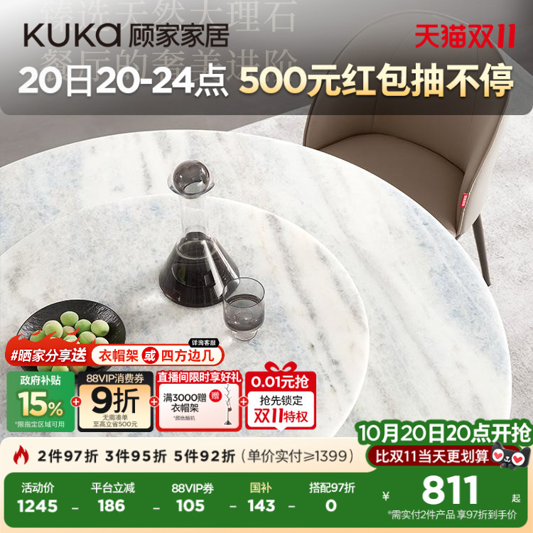 顾家家居意式轻奢高端餐厅奢石天然大理石圆桌餐桌家用DS7175T