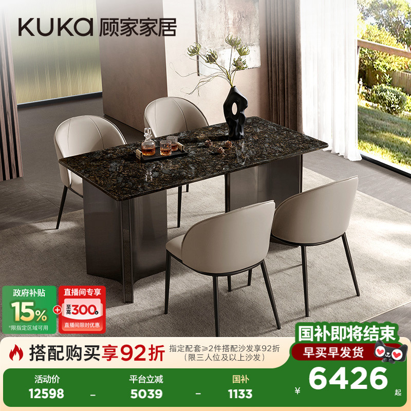 顾家家居意式轻奢高端餐厅奢石天然大理石圆桌餐桌家用PT7183T