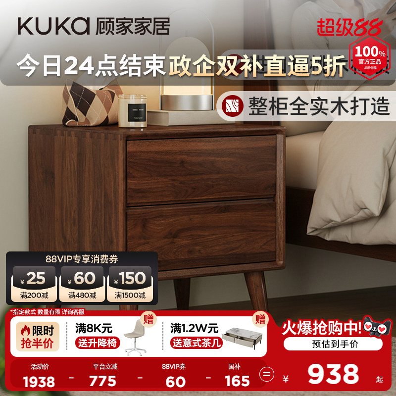 顾家家居实木床头柜2025新款轻奢高级感家用卧室胡桃木边柜8061G图片