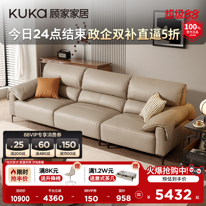顾家家居沙发垂耳扶手意式头层牛皮真皮沙发大坐深1253政企补贴图片