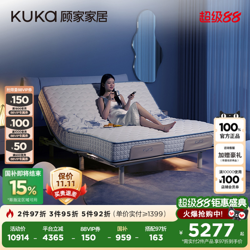 顾家可调节主卧智能电动床