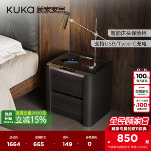 轻奢密码 顾家家居意式 指纹锁充电夜灯智能保险床头柜DS8018G