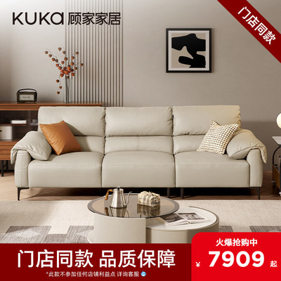 【门店同款】顾家家居真皮沙发头层牛皮家具客厅进口天然牛皮1323