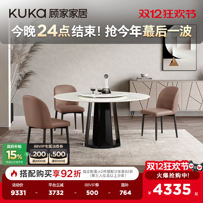 顾家家居意式轻奢大理石餐桌