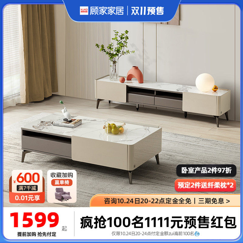 顾家家居现代简约岩板茶几电视柜大小户型家具组合PT7073属于什么档次？