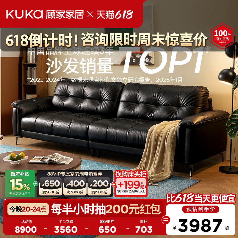 顾家家居意式轻奢复古羽毛填充头层牛皮小户型中古风云顶沙发1567