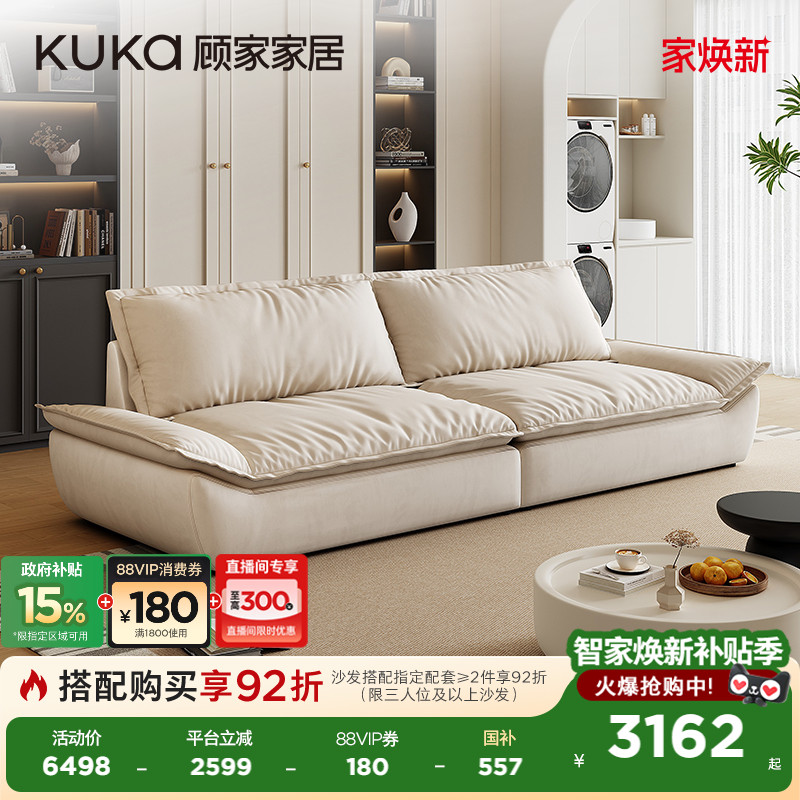 顾家家居意式轻奢奶油风小户型帆船猫抓布大坐深客厅布艺沙发2616