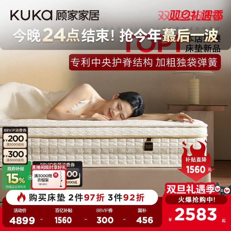 顾家家居撑腰床垫铂金1号乳胶床垫厚垫软垫家用卧室弹簧厚垫M1218