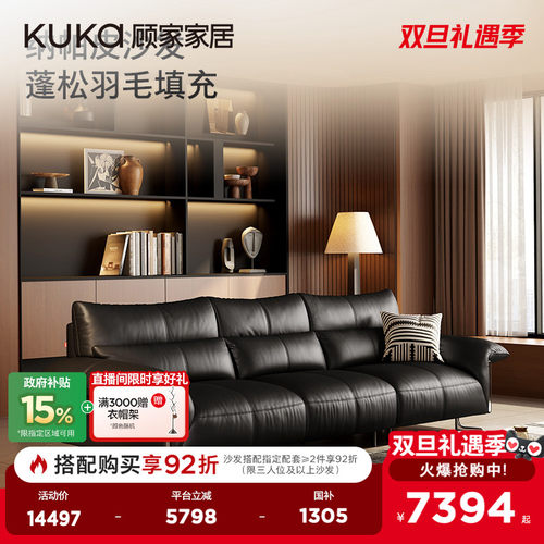 顾家家居意式轻奢包豪斯沙发