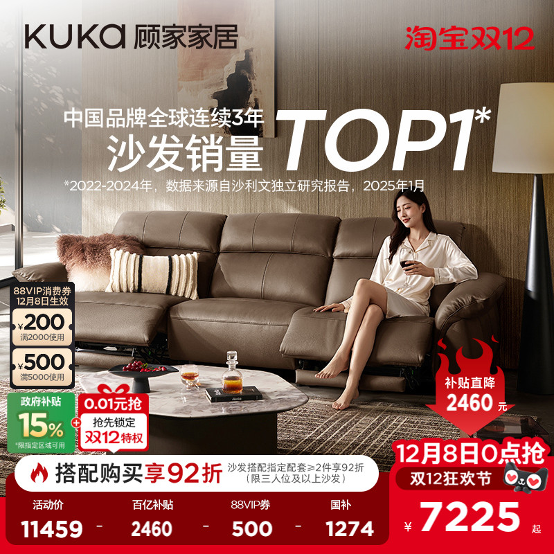 顾家家居乐活沙发意式轻奢零靠墙加厚皮功能半青皮羽毛填充6327