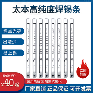 纯锡锭电解锡条波峰焊抗氧无烟高纯度低熔点6337有铅焊条手浸包邮