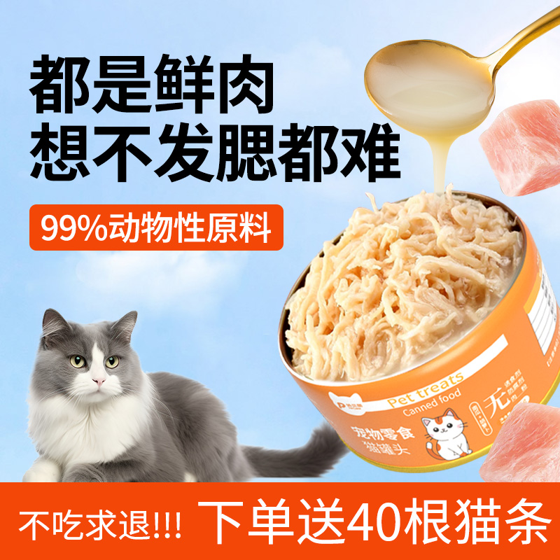 【劳斯莱斯】中的猫罐头