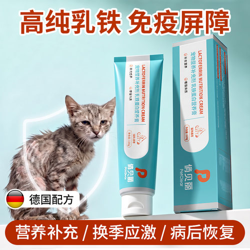 【央妈力推】乳铁蛋白提高免疫力