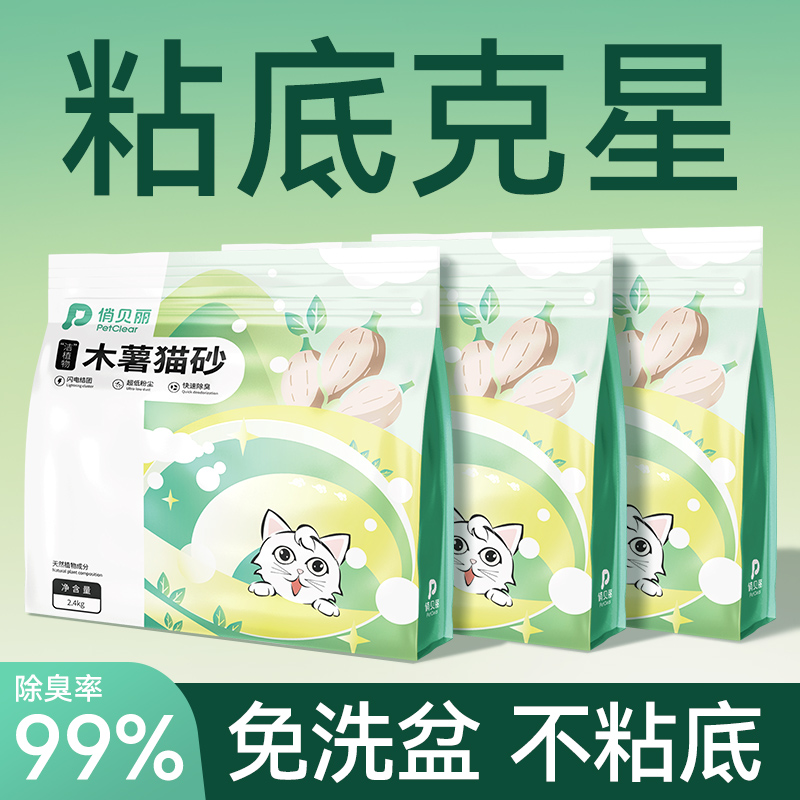 【结团天花板】植物木薯猫砂