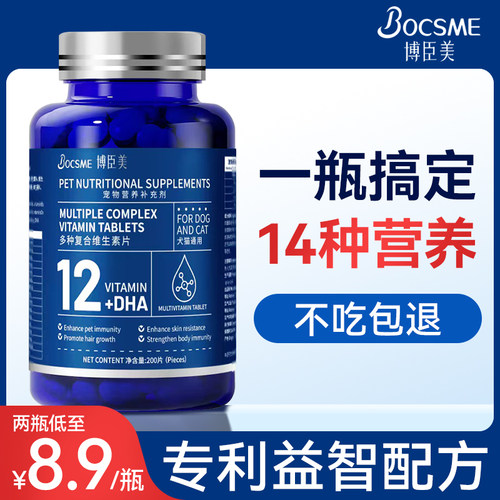【营养师推荐】宠物多维复合片