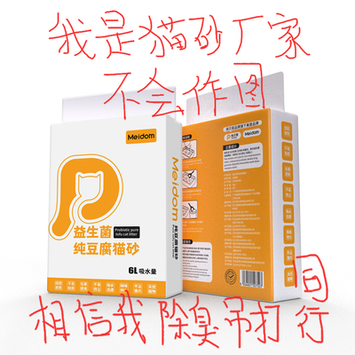 【央妈力推】豆腐猫砂销量100w+