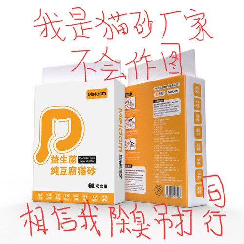 【央妈力推】豆腐猫砂销量100w+
