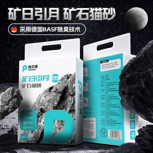 猫砂钠基矿砂猫砂包邮20公斤混合矿石活性炭膨润土除臭低尘