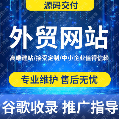 wordpress外贸出海网站建设独立站制作跨境优化FB/INS/TK指导优化