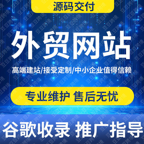 wordpress外贸出海网站建设独立站制作跨境优化FB/INS/TK指导优化