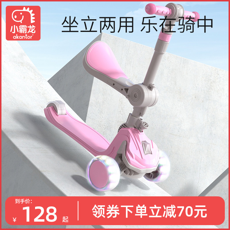 小霸龙滑板车儿童2-3-6-8岁4可坐可骑滑宝宝滑滑车男孩女孩三合一