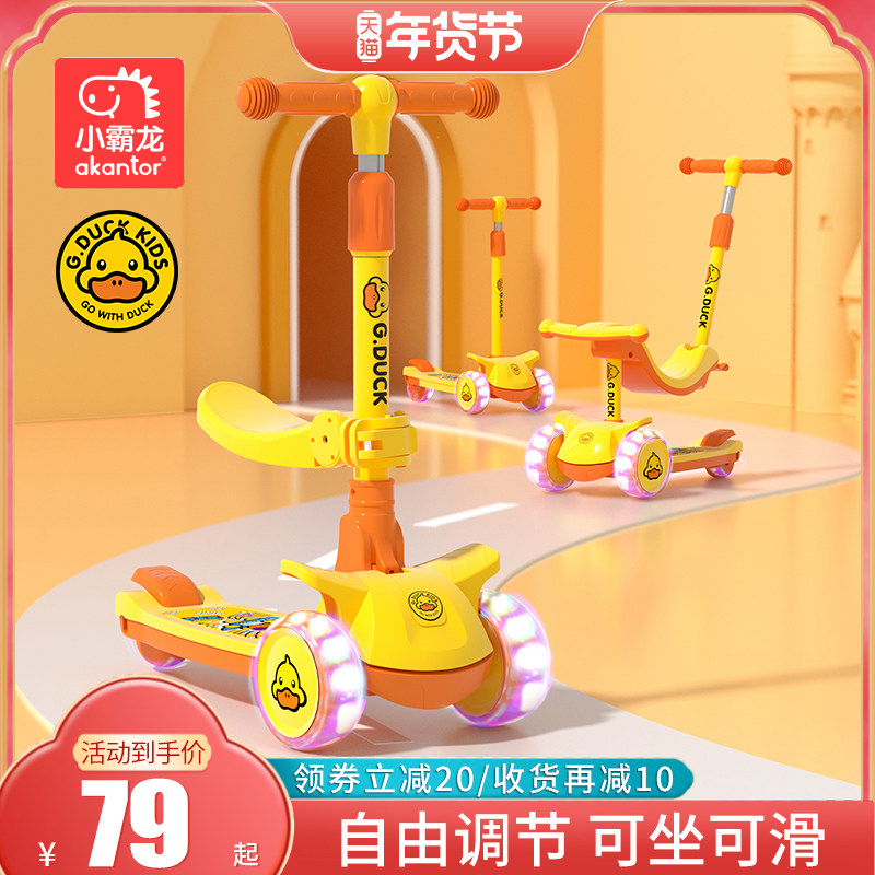 小霸龙滑板车儿童1一3一6-12岁小孩女童可坐可骑宝宝溜溜车三合一