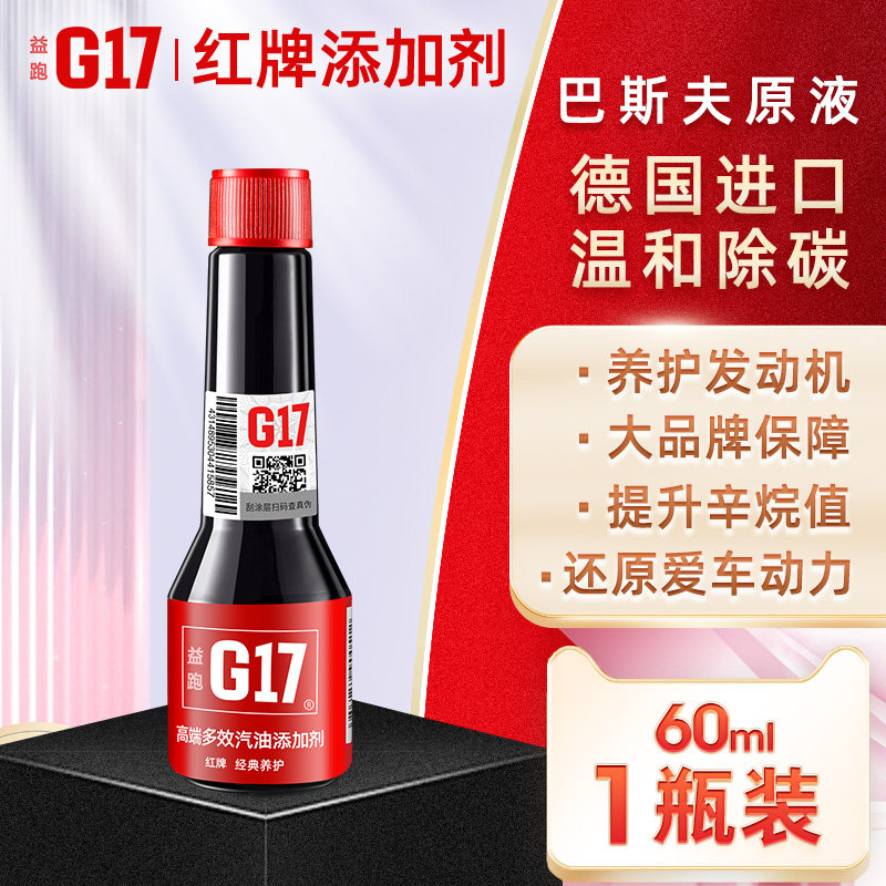 BASF dope G17 gasoline additive audi public bmw Ethanol Fuel treasure Remove Coke Cleaning agentin the Car/Articles/Fitting/Refit , Auto Beauty/Maintenance/Service , Car Care Products , Gasoline additive  category - from Buy2taobao.com to provide professional Taobao agent buy service