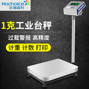 hc花潮电子秤商用高精度计数秤精准工业称重台秤计重电子秤300kg