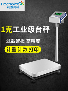 电子秤商用高精度计数秤100kg精准工业称重台秤计重电子秤300kg