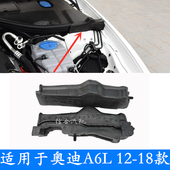 18款 适用于奥迪A6LC7 机盖泡沫发动机舱海绵密封件条配件