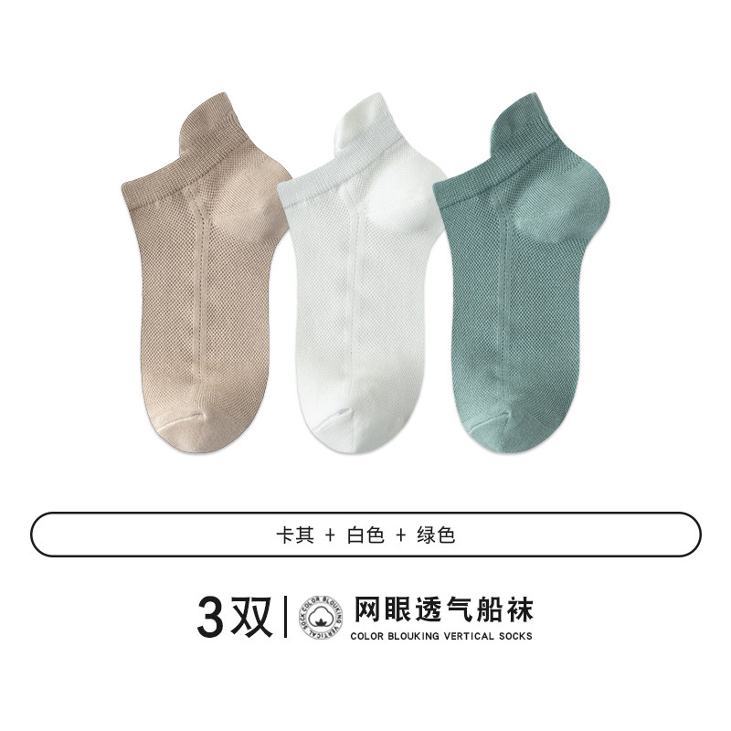 Men's Short Socks, Summer Thin Mesh, Anti-Odor, Breathable, White No-Show Socks, Heel Protection, Non-Slip, No Heel Slippage