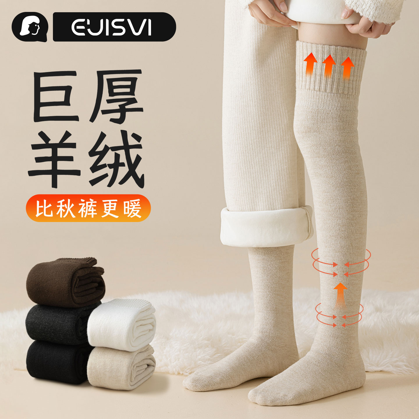 羊毛过膝袜女秋冬款羊绒长筒袜加绒加厚保暖防滑冬天白色大腿袜子