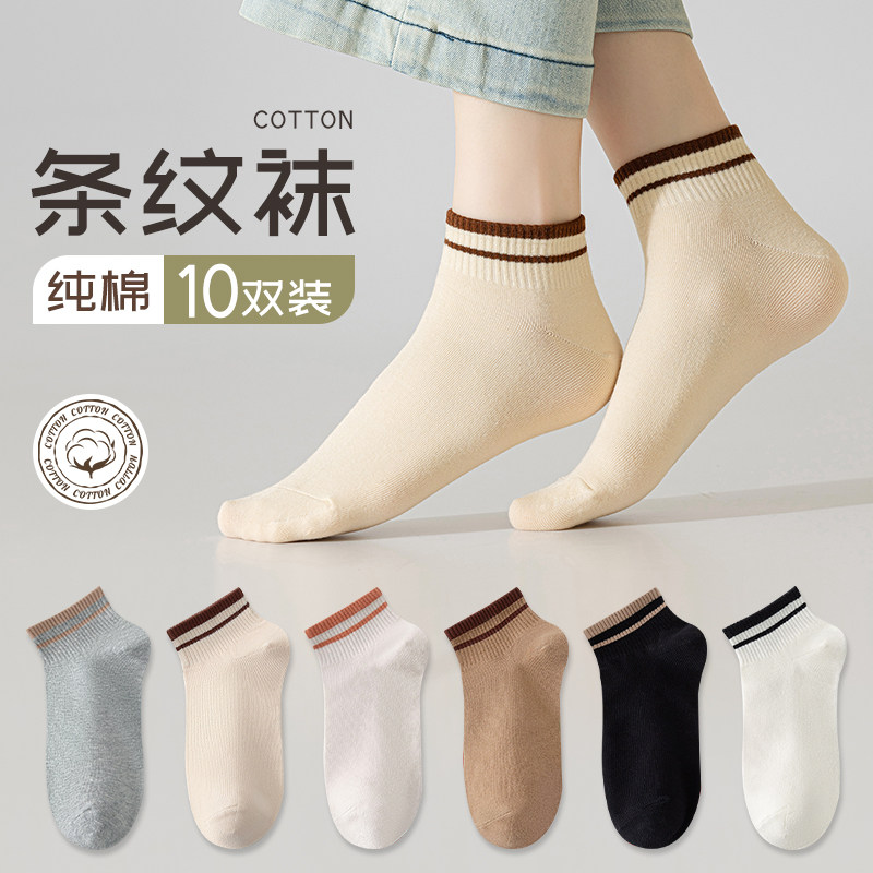 条纹款女袜，纯棉防臭，时尚百搭