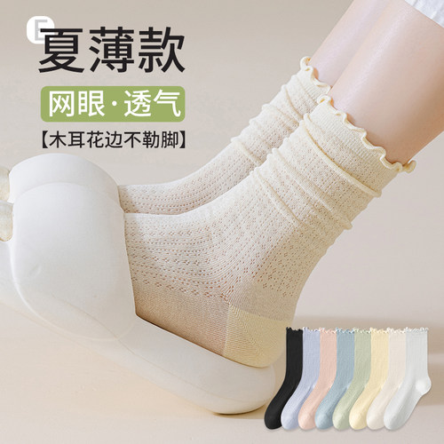 2024新款袜子女夏季薄款网眼凉感