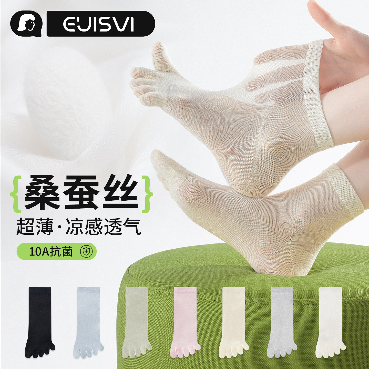 有实桑蚕丝五指袜女中筒夏季薄款凉感透气分趾抗菌防臭短筒五趾袜