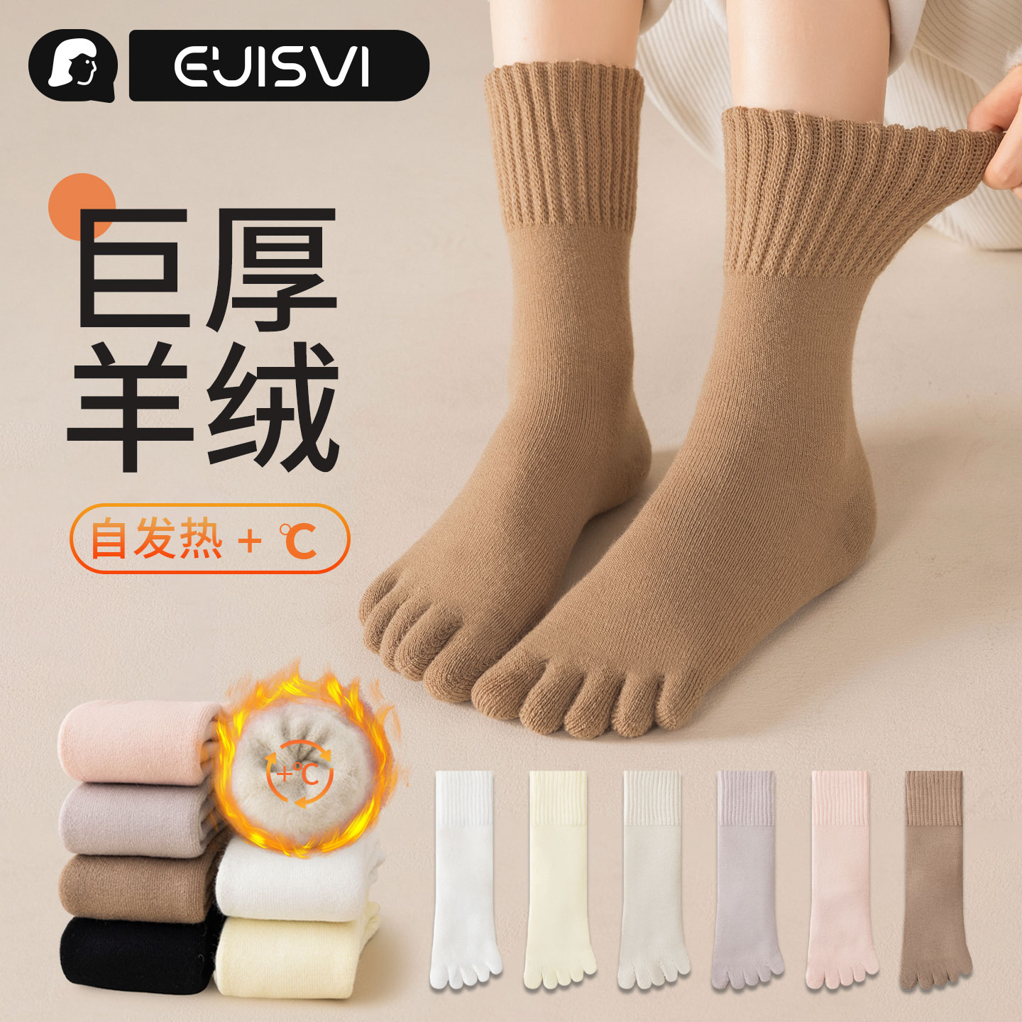 加厚羊绒五指袜女秋冬保暖中筒袜分趾袜自发热抗菌防臭冬天长筒袜