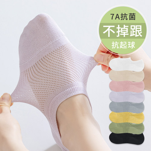 无骨船袜夏季薄款女士隐形袜