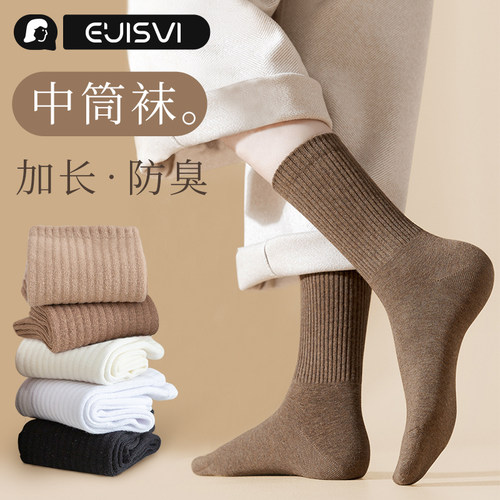 秋冬季袜子防臭吸汗女