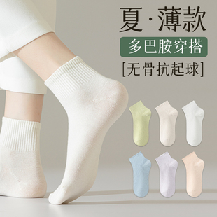 无骨袜子女夏季 中短筒白色棉袜子抗起球运动夏天防臭吸汗船袜 薄款
