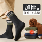 袜子男冬季 加绒加厚中筒袜条纹毛圈毛巾袜冬天男士 运动保暖长筒袜