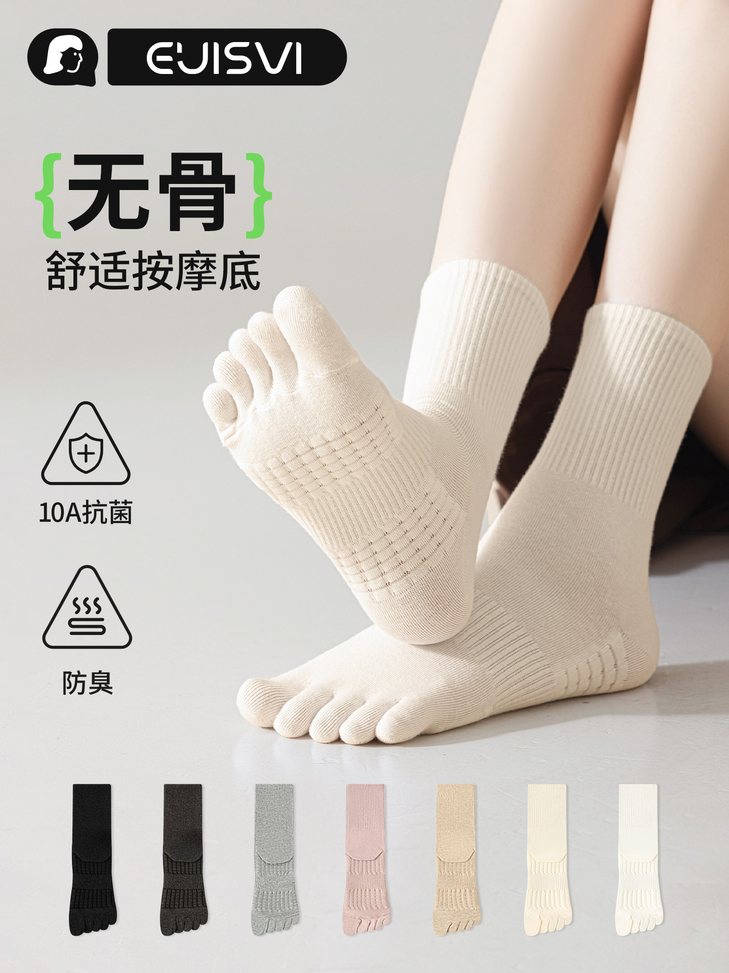 有实五指袜子女士秋冬款中筒袜春秋防臭吸汗长袜运动按摩底分趾袜