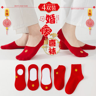 红袜子结婚情侣一对喜字女纯棉中筒袜新婚船袜大红色本命年蛇年男