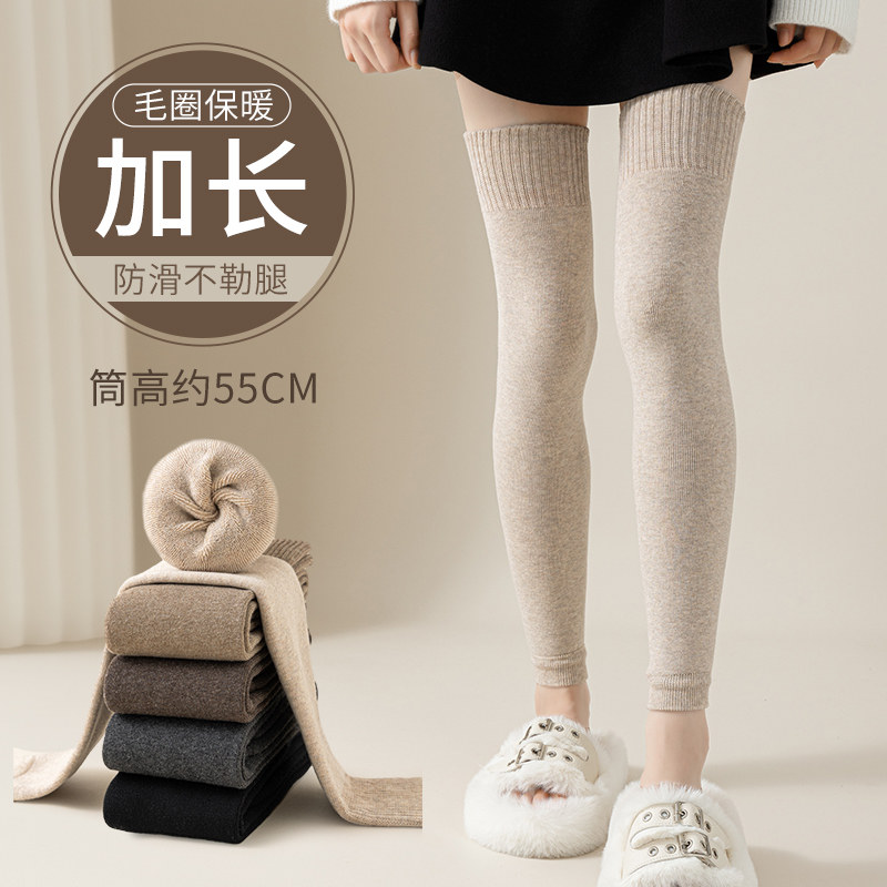 长筒袜子女秋冬加长款保暖护膝盖腿套防滑大腿袜冬季毛圈过膝袜套,女士内衣/男士内衣/家居服,长筒袜,淘宝优惠券,粉丝福利购,淘宝优惠卷