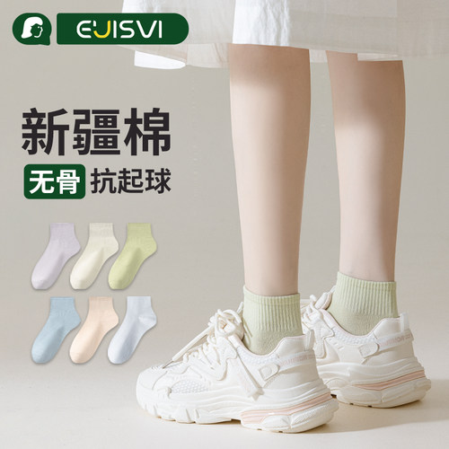 有实袜子女士短袜夏季薄款纯色2025新款防臭运动白色中短筒诸暨袜