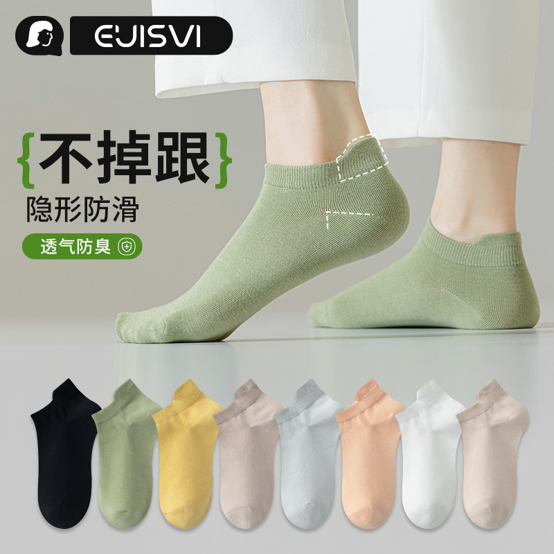 袜子女士短袜夏季薄款棉袜防臭短筒袜夏天凉感透气浅口隐形船袜女