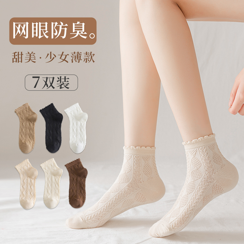 白色袜子防臭透气日系女春秋季